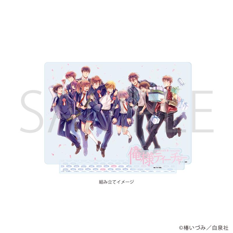 俺樣老師 亞克力場景擺件 01/集合款