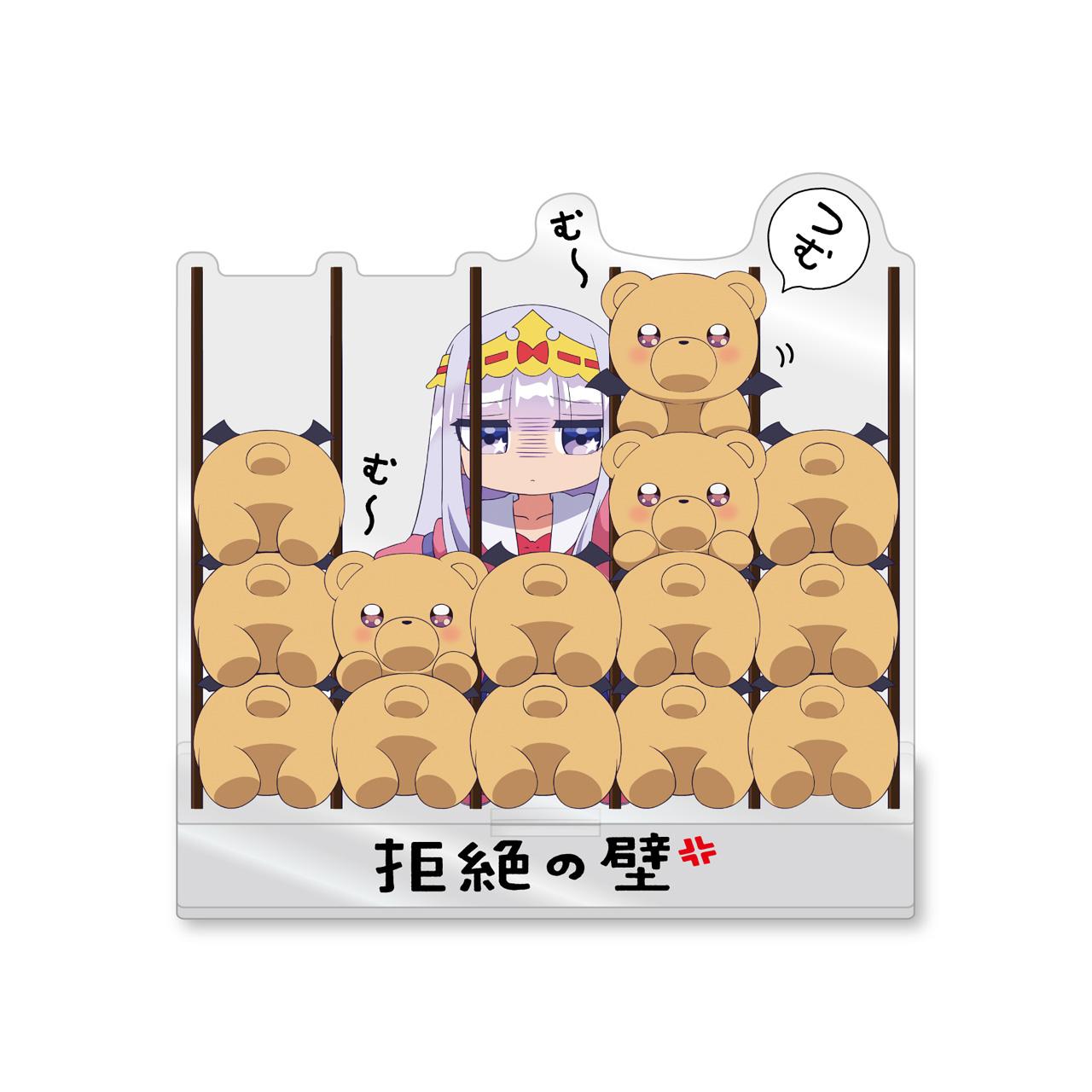 《在魔王城說晚安》拒絕之壁亞克力立牌