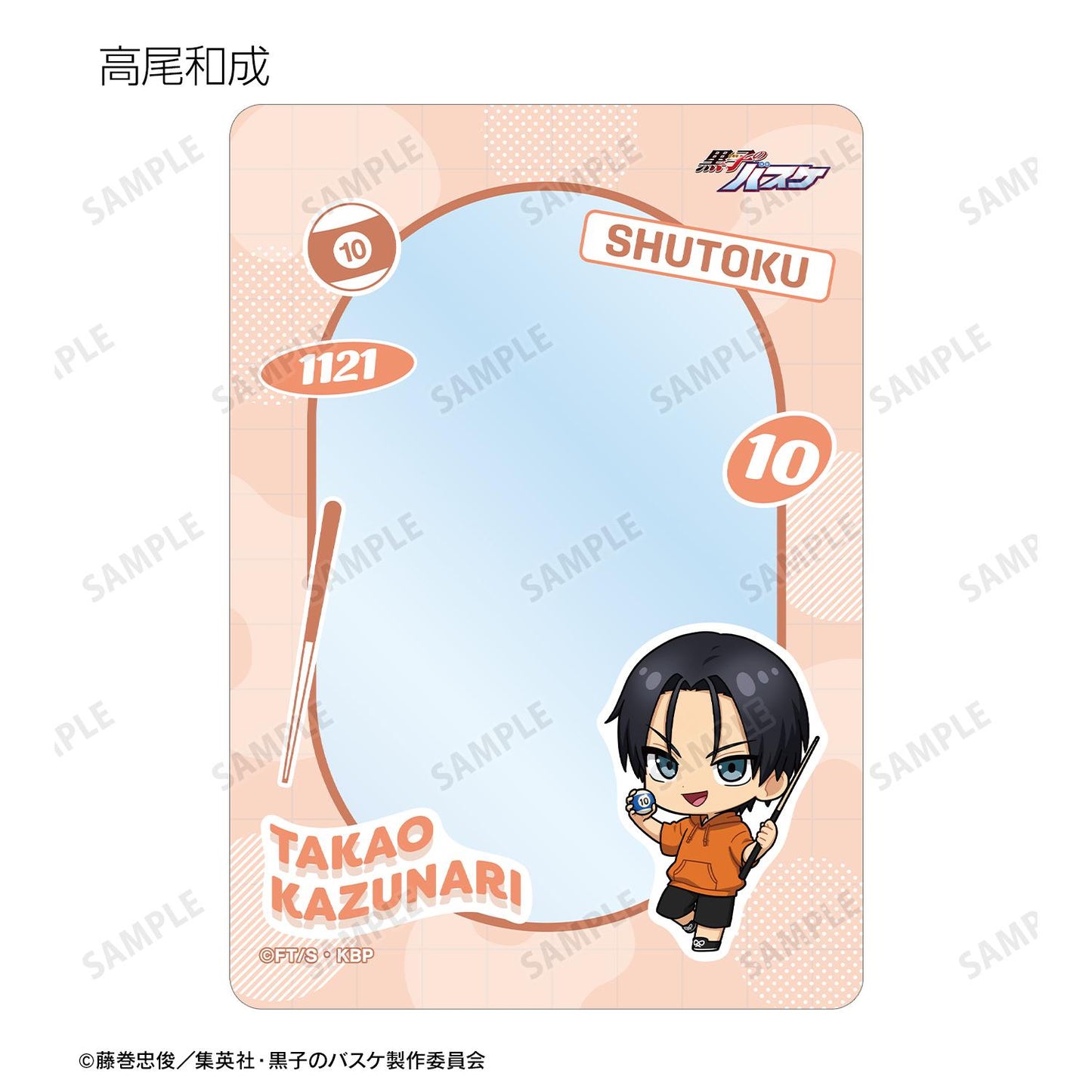 《黑子的籃球》Q版角色 B8硬質卡套（單品/全套BOX）【BOX/15包入】