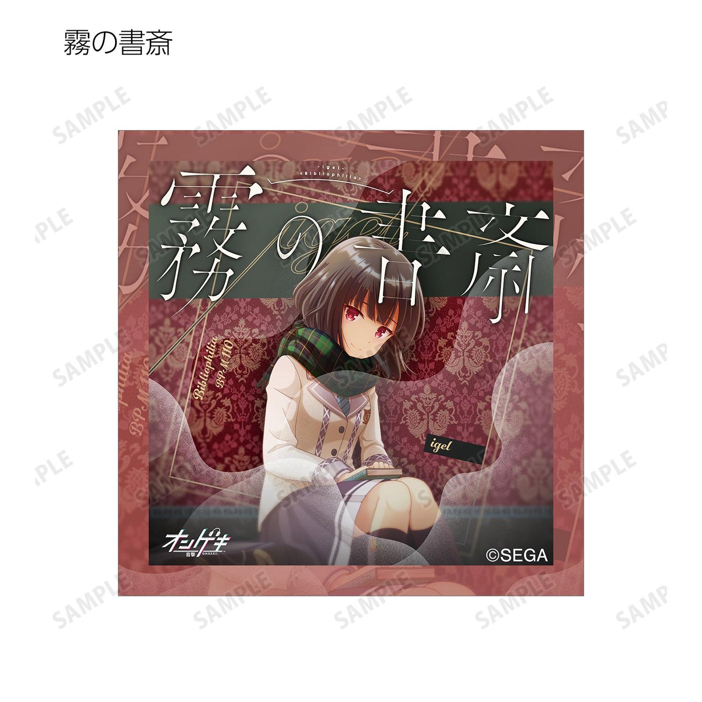オンゲキ Re:Fresh_隨機貼紙（單品/全套BOX）【BOX/內含17包】