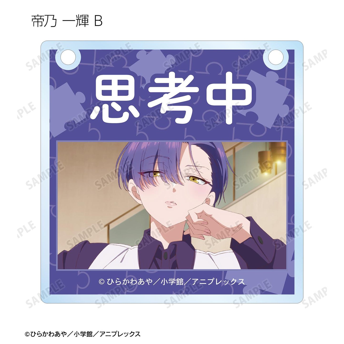 帝乃三姐妹其實意外地容易攻略。_場景截圖亞克力門牌風格掛件（單品/全套BOX）【BOX/10包入】