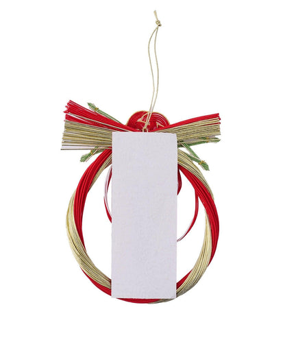 水引しめ縄/正月のお飾り