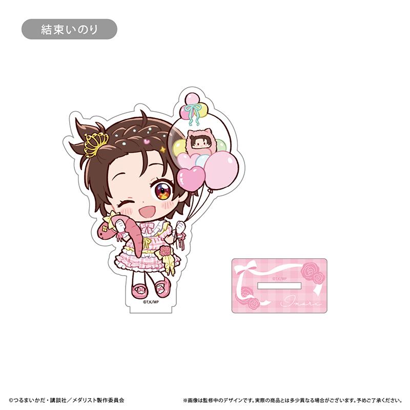 Medalist 迷你角色亞克力立牌 禮物款 結束祈