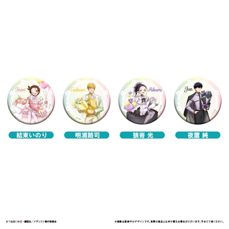 メダリスト_極光徽章胸針 禮物版 【全套BOX／10個裝】