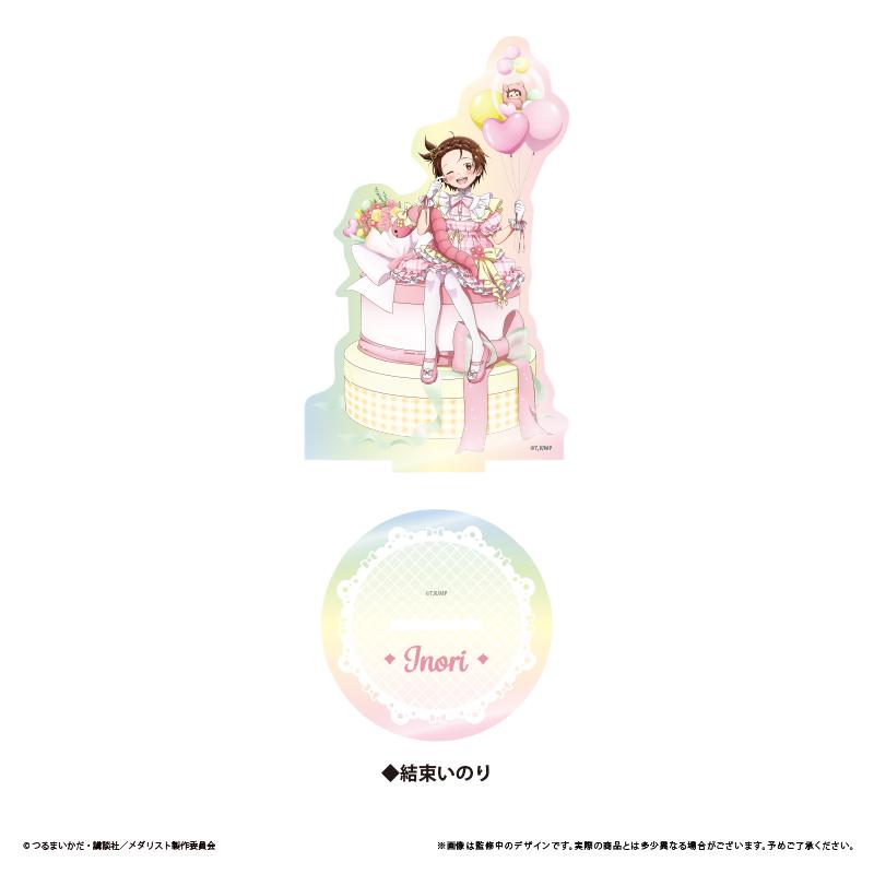 Medalist_極光亞克力立牌 禮物款 結束祈