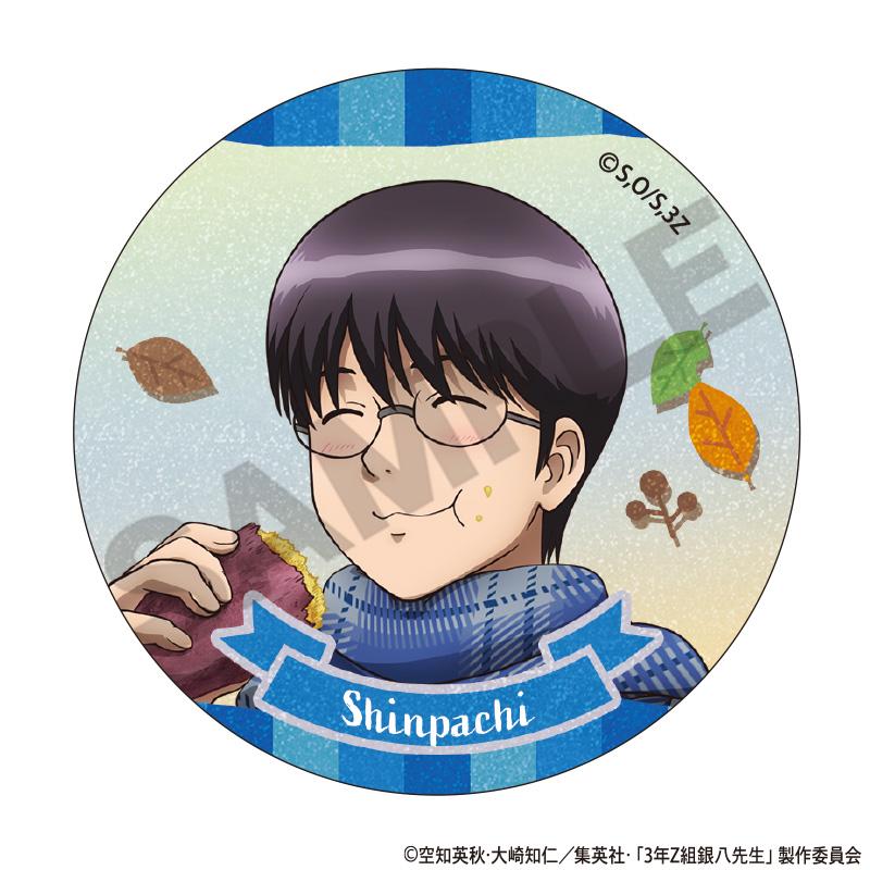 3年Z班銀八老師 閃粉徽章 烤紅薯款【全套BOX／7個裝】