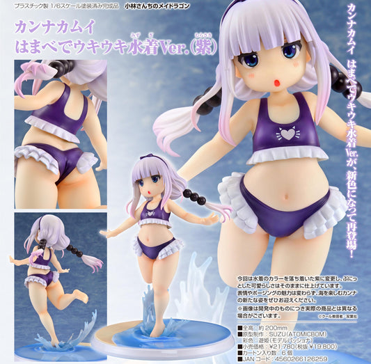 《小林家的龍女僕》康娜卡姆依 海邊歡快泳裝Ver.(紫色)