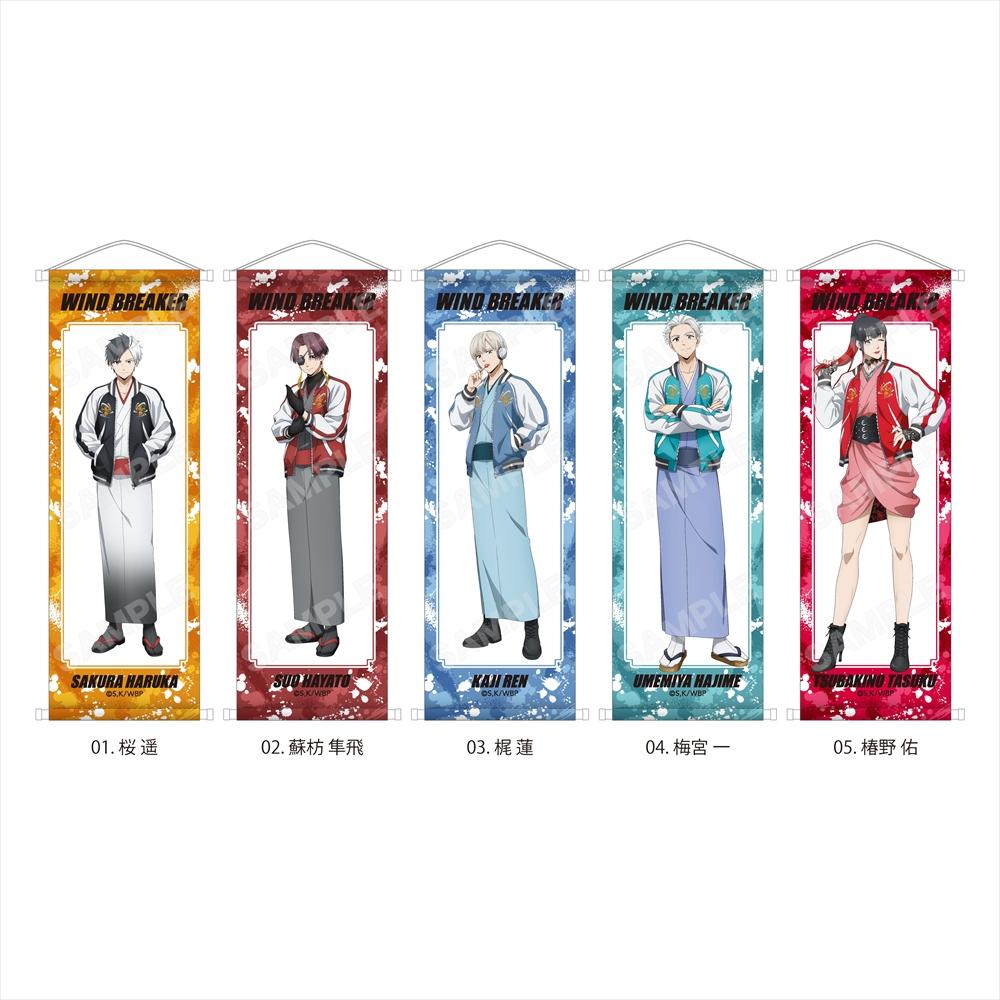 《防風少年》 和服×棒球夾克ver. B2半裁掛毯 /01 櫻遙