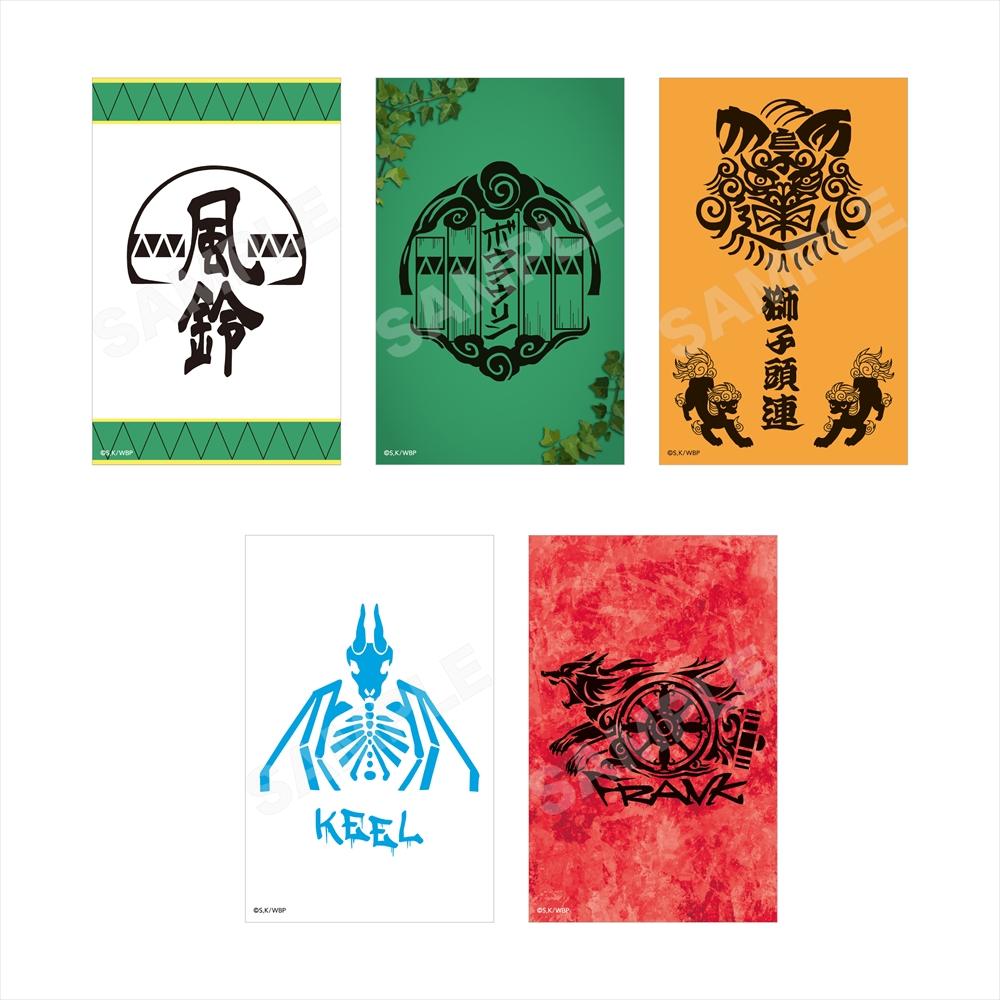 《防風少年》 和服×棒球夾克ver. 緞面貼紙 /01 【全套BOX／10枚入】