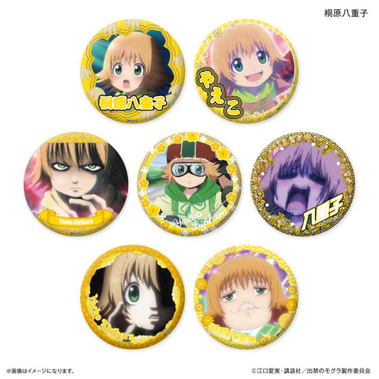 出禁的鼴鼠_限定徽章 桐原八重子限定隨機徽章 【全7款】（全套BOX／7個裝）