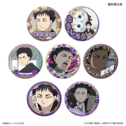 出禁的鼴鼠_限定徽章 貓附藤史郎隨機徽章 【全7種】（全套BOX／7個裝）