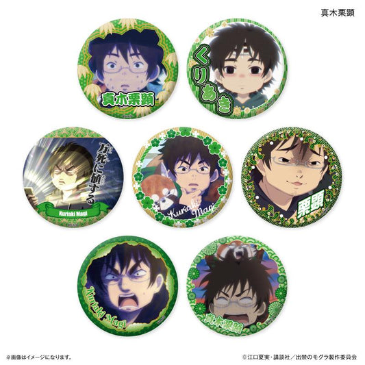 出禁的鼴鼠_真木慄顕隨機徽章【全7款】（全套BOX／7個裝）