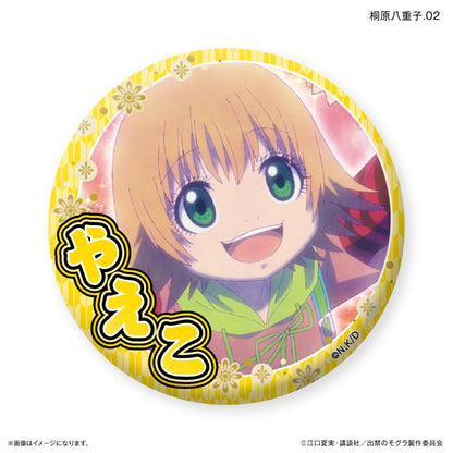 出禁的鼴鼠_限定徽章 桐原八重子限定隨機徽章 【全7款】（全套BOX／7個裝）