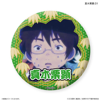 出禁的鼴鼠_真木慄顕隨機徽章【全7款】（全套BOX／7個裝）