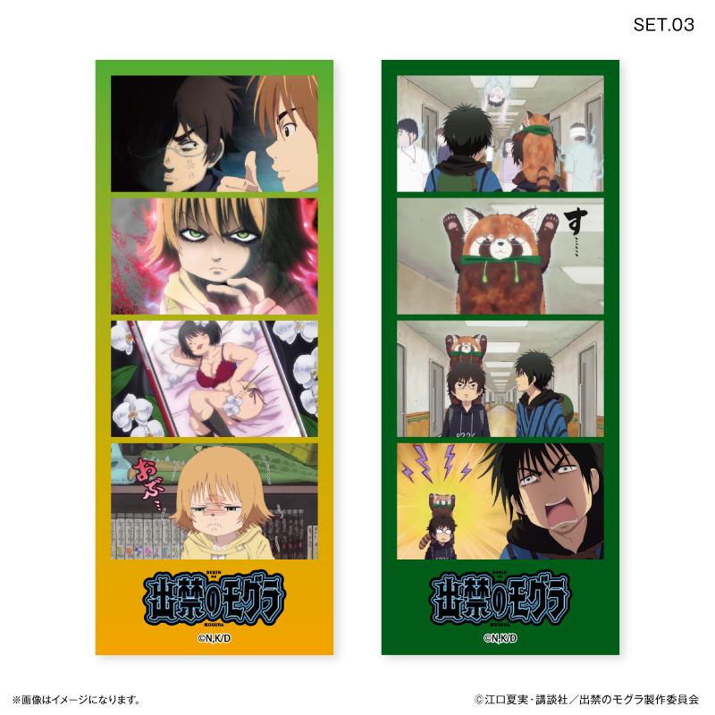 出禁的鼴鼠_四人組 隨機寫真卡【共10種】（全套BOX／內含10包）