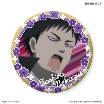 出禁的鼴鼠_限定徽章 貓附藤史郎隨機徽章 【全7種】（全套BOX／7個裝）