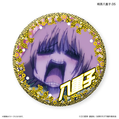 出禁的鼴鼠_限定徽章 桐原八重子限定隨機徽章 【全7款】（全套BOX／7個裝）