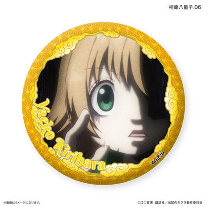 出禁的鼴鼠_限定徽章 桐原八重子限定隨機徽章 【全7款】（全套BOX／7個裝）