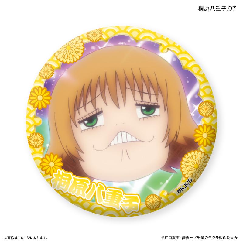 出禁的鼴鼠_限定徽章 桐原八重子限定隨機徽章 【全7款】（全套BOX／7個裝）