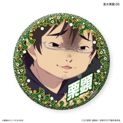 出禁的鼴鼠_真木慄顕隨機徽章【全7款】（全套BOX／7個裝）