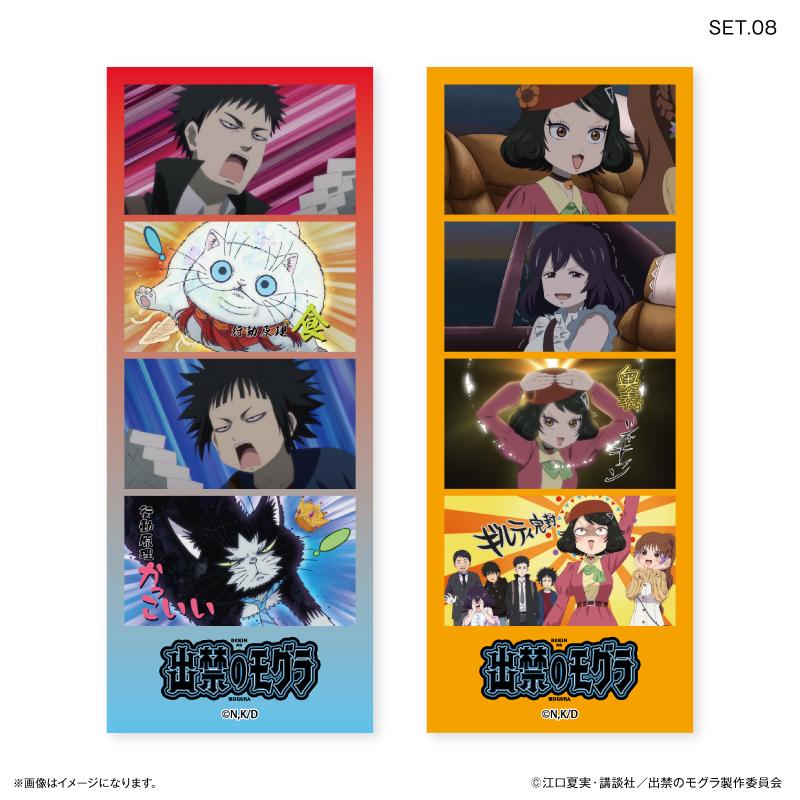 出禁的鼴鼠_四人組 隨機寫真卡【共10種】（全套BOX／內含10包）