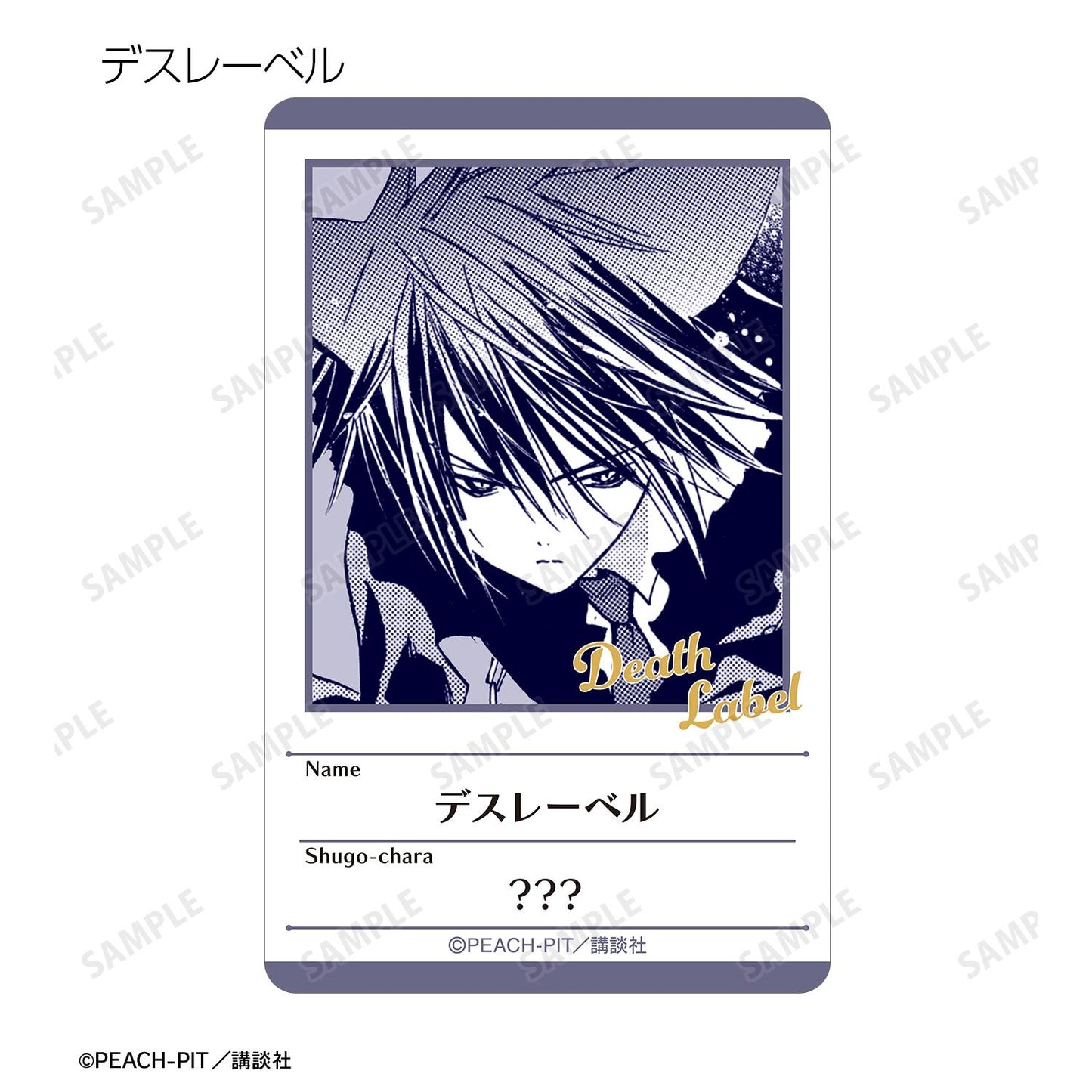 《守護甜心！》原作漫畫場景塑料資料卡 ver.C（整盒/全套BOX）【BOX/10枚入】