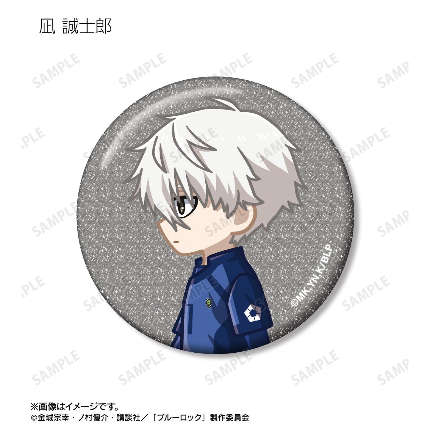 《藍色監獄》 迷你角色亮片徽章（單品/全套BOX）【BOX/10包入】