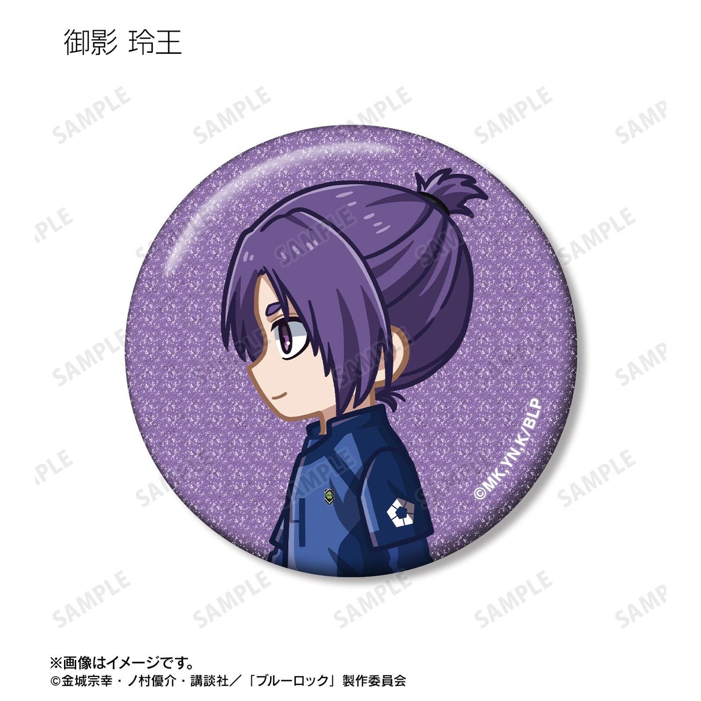 《藍色監獄》 迷你角色亮片徽章（單品/全套BOX）【BOX/10包入】