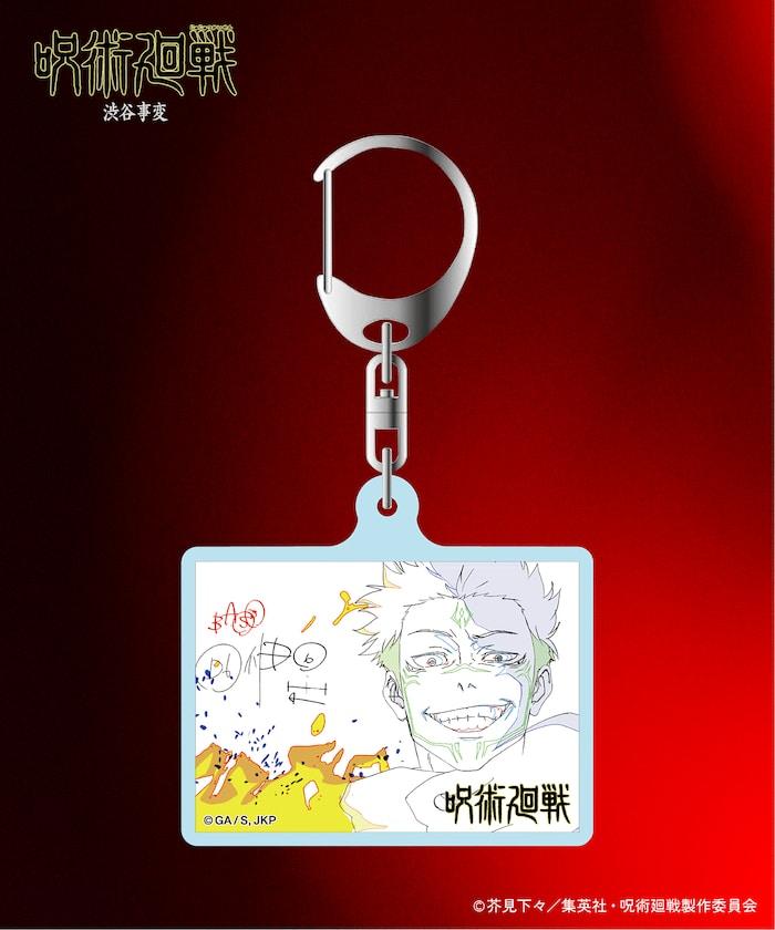 《咒術回戰》澀谷事變 亞克力鑰匙扣/1個/隨機
