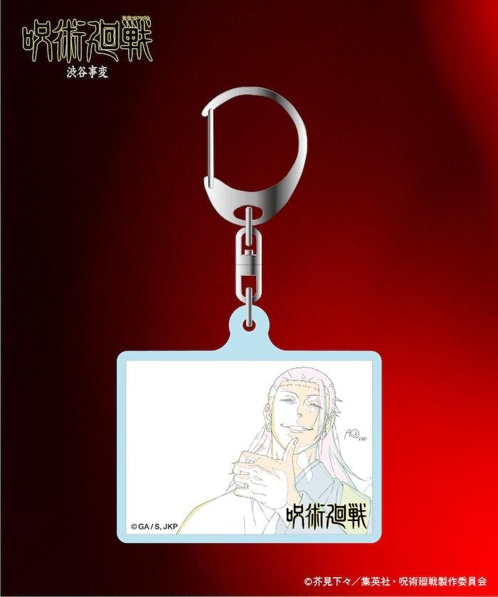 《咒術回戰》澀谷事變 亞克力鑰匙扣/1個/隨機