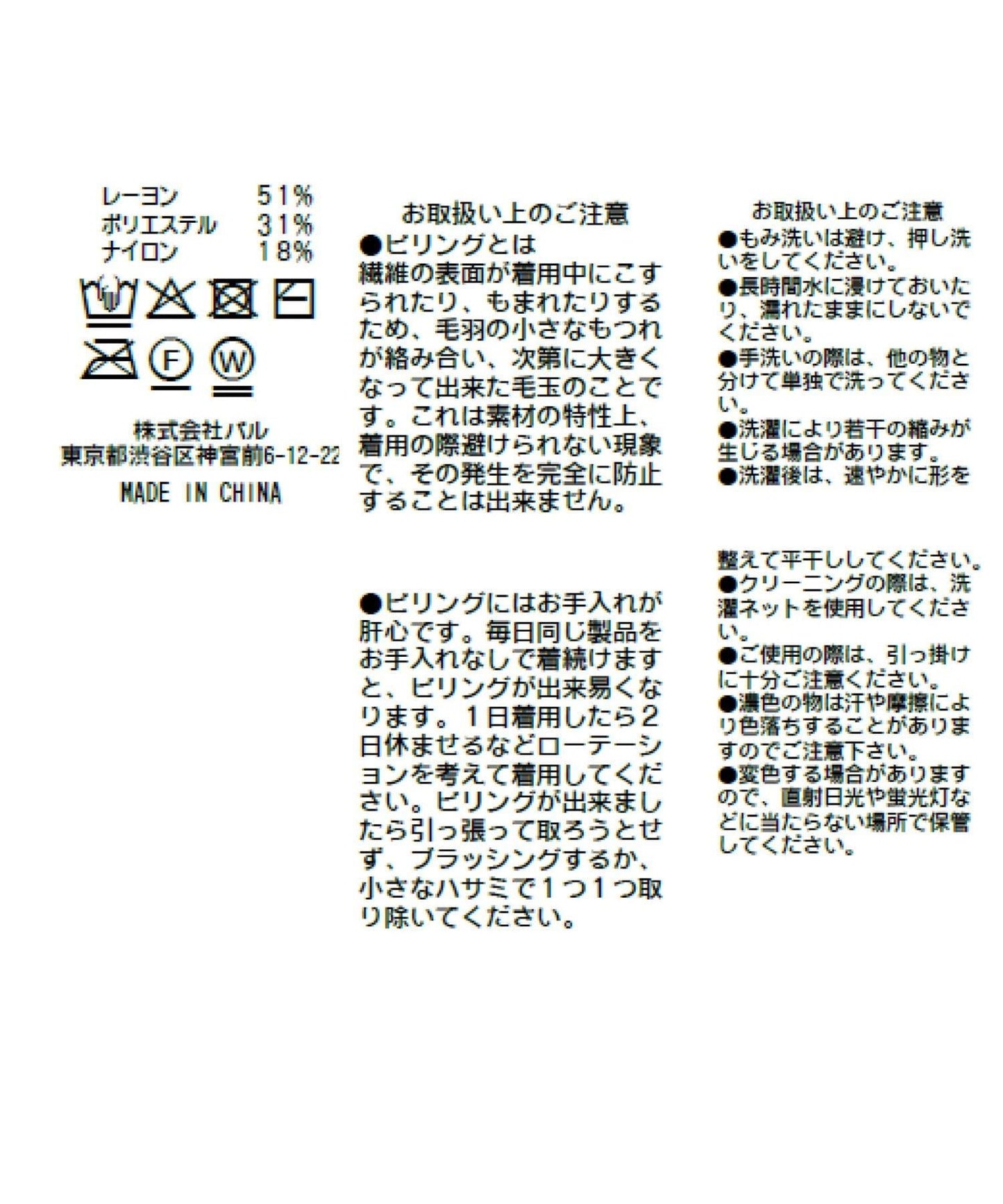 安哥拉觸感墊肩羅紋針織衫