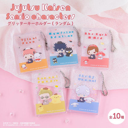 《咒術回戰》×《三麗歐》 隨機亮片鑰匙扣（隨機） 完整套裝BOX（全10種）【BOX/10個裝】