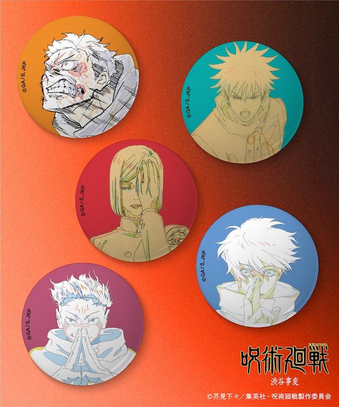 《咒術回戰》澀谷事變系列徽章/1個/隨機款