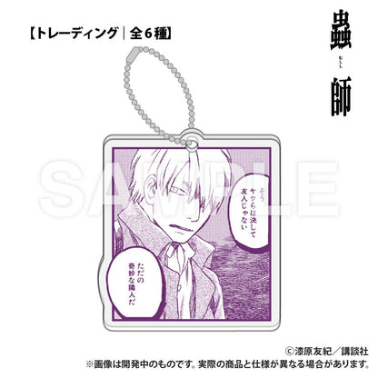 蟲師 隨機款亞克力積木鑰匙扣（全6款套裝）【OPP包裝/6個裝】