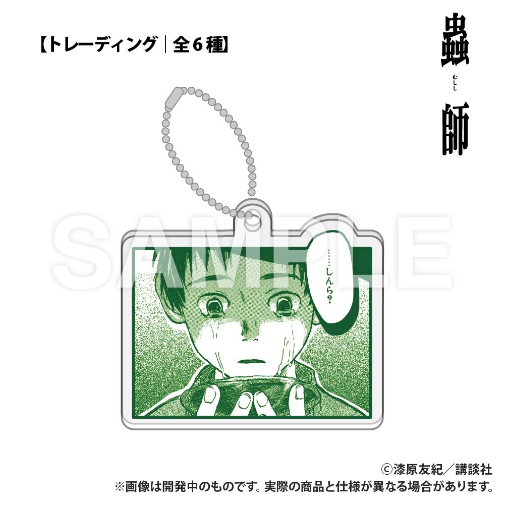 蟲師 隨機款亞克力積木鑰匙扣