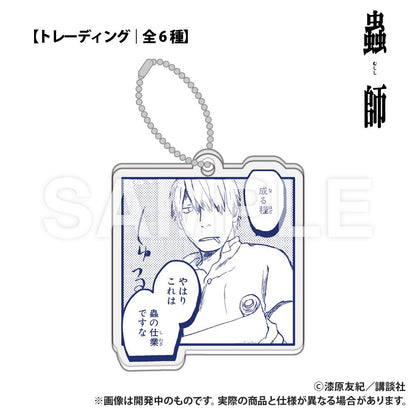 蟲師 隨機款亞克力積木鑰匙扣