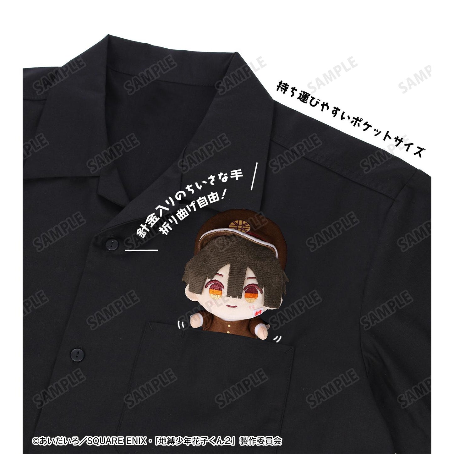 《地縛少年花子君》2_花子君&八尋寧寧 坐姿毛絨公仔掛件套裝