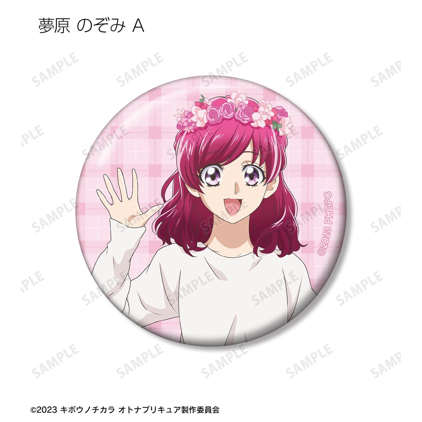 希望之力～大人光之美少女'23～_新繪製 野餐ver. 盲盒徽章（單品/全套BOX）【BOX／16包入】