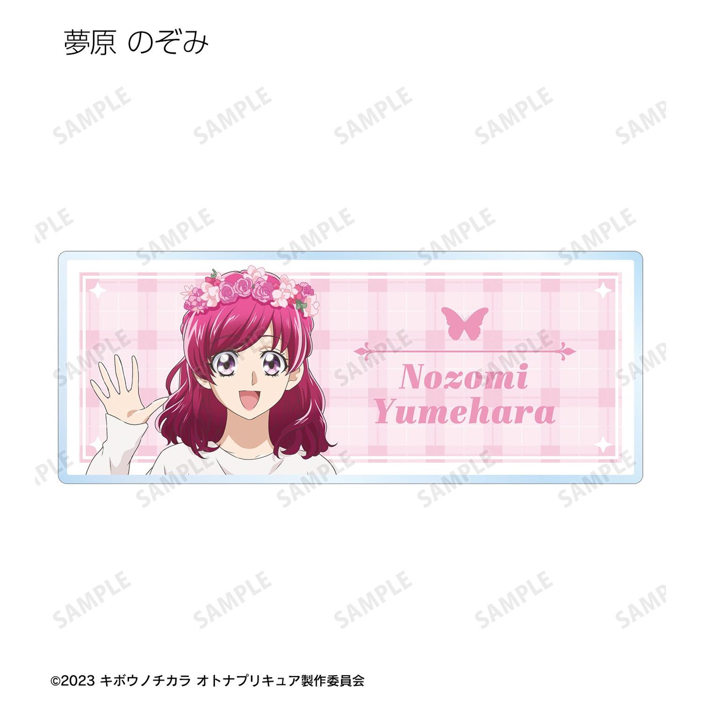 希望之力～大人光之美少女'23～_新繪野餐版 盲盒亞克力姓名牌（單品/全套BOX）【BOX／8包入】