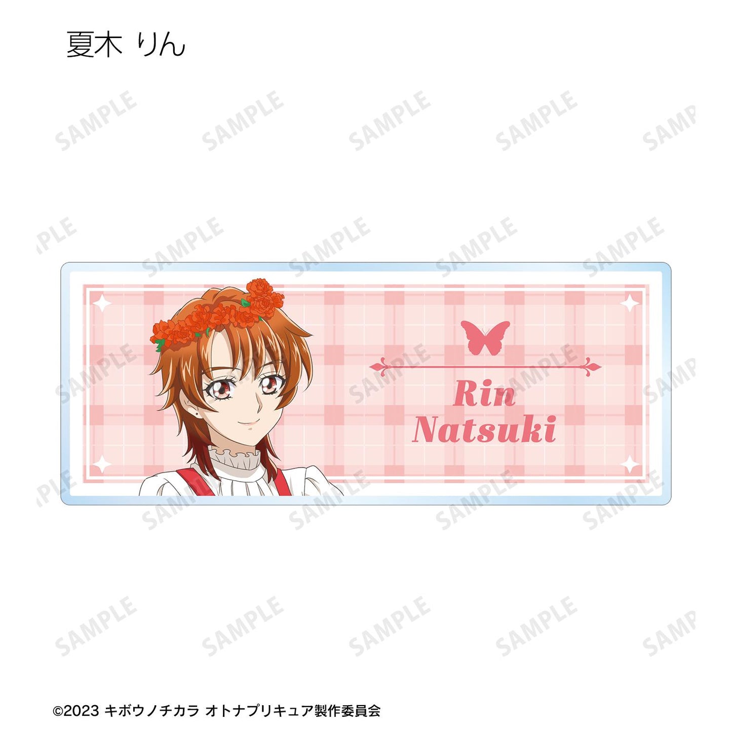 希望之力～大人光之美少女'23～_新繪野餐版 盲盒亞克力姓名牌（單品/全套BOX）【BOX／8包入】