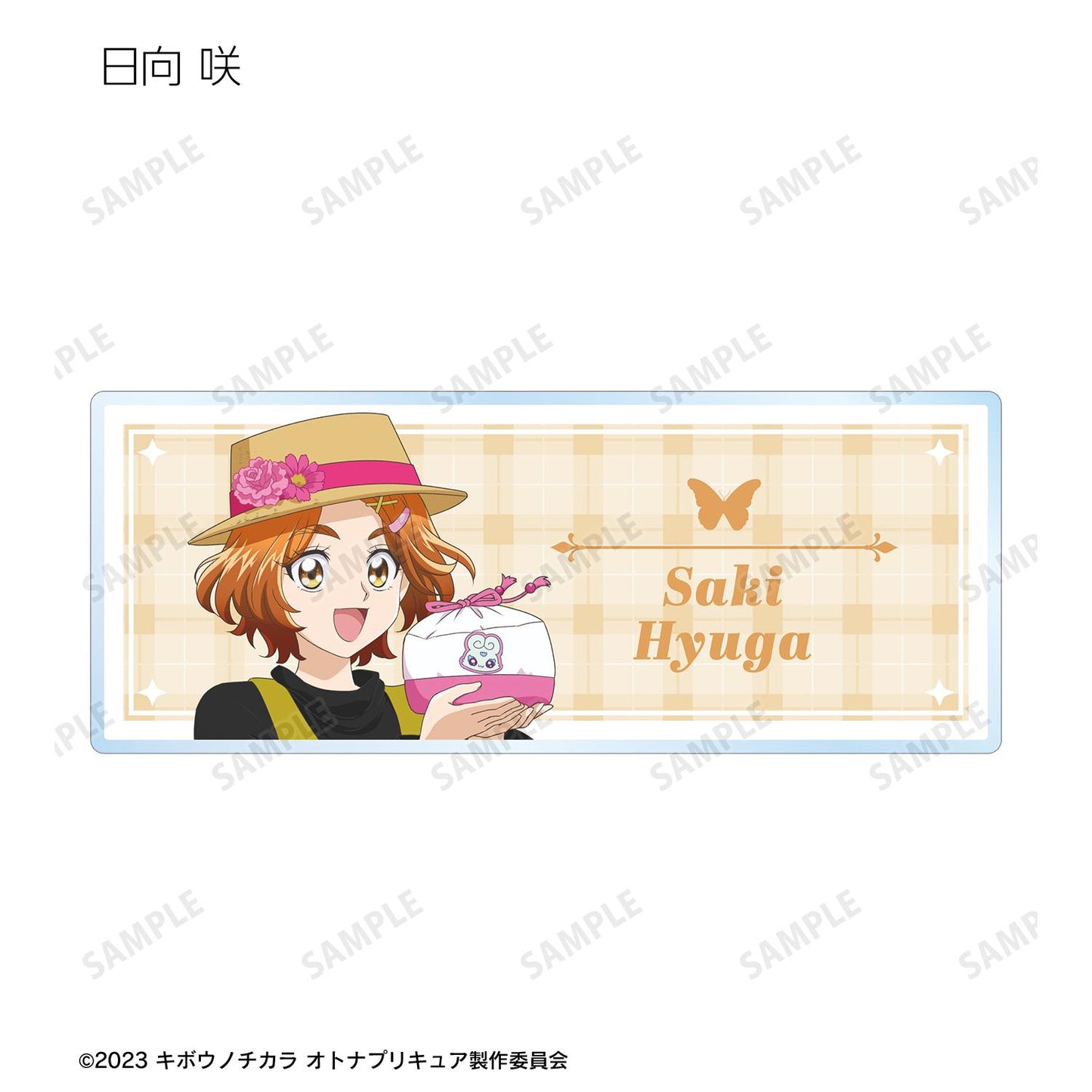 希望之力～大人光之美少女'23～_新繪野餐版 盲盒亞克力姓名牌（單品/全套BOX）【BOX／8包入】