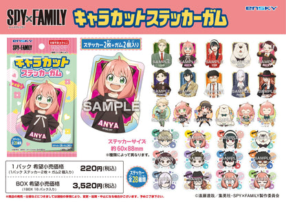 《間諜過家家》_【食玩】角色剪影貼紙口香糖【BOX／16包入】