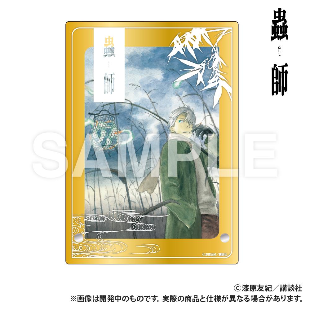 蟲師 3層亞克力面板