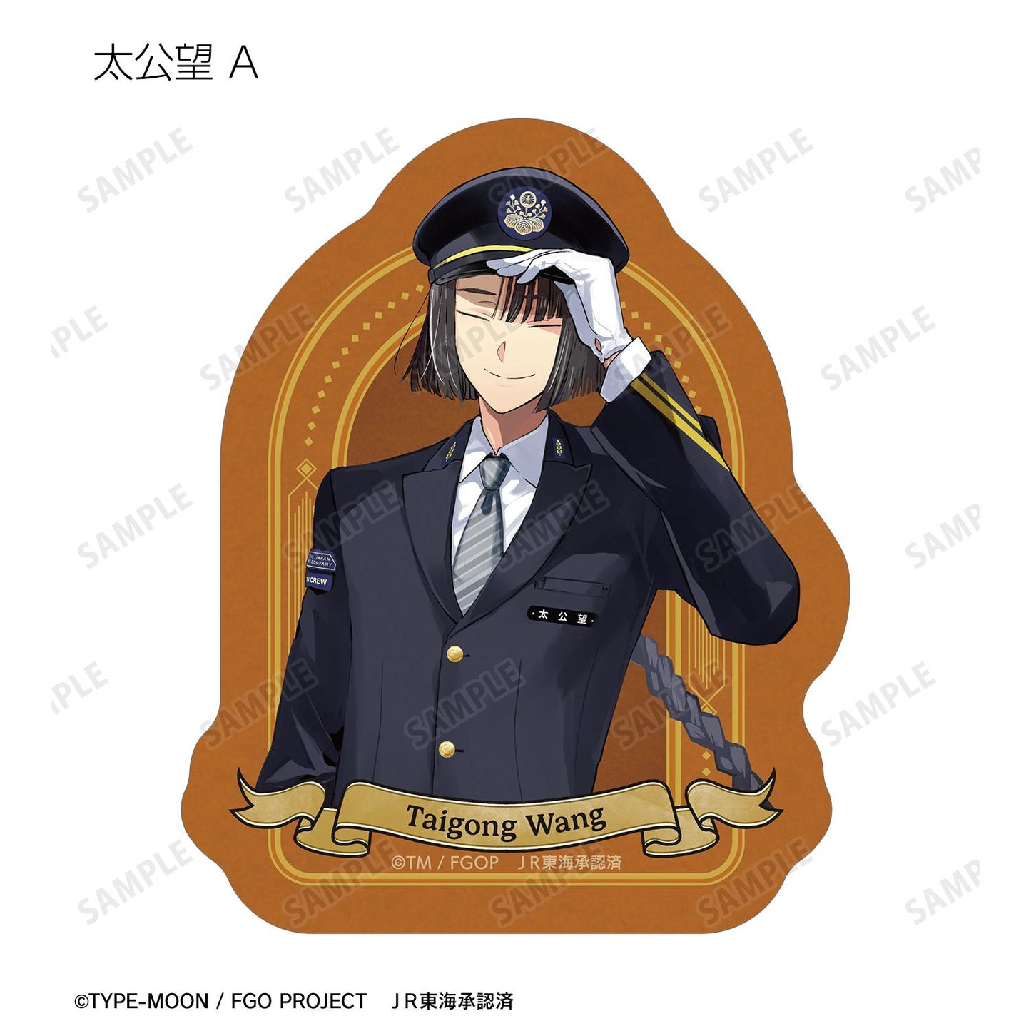 《命運-冠位指定》 推し旅聯名版 盲盒異形貼紙（單品/全套BOX）【BOX／12包入】