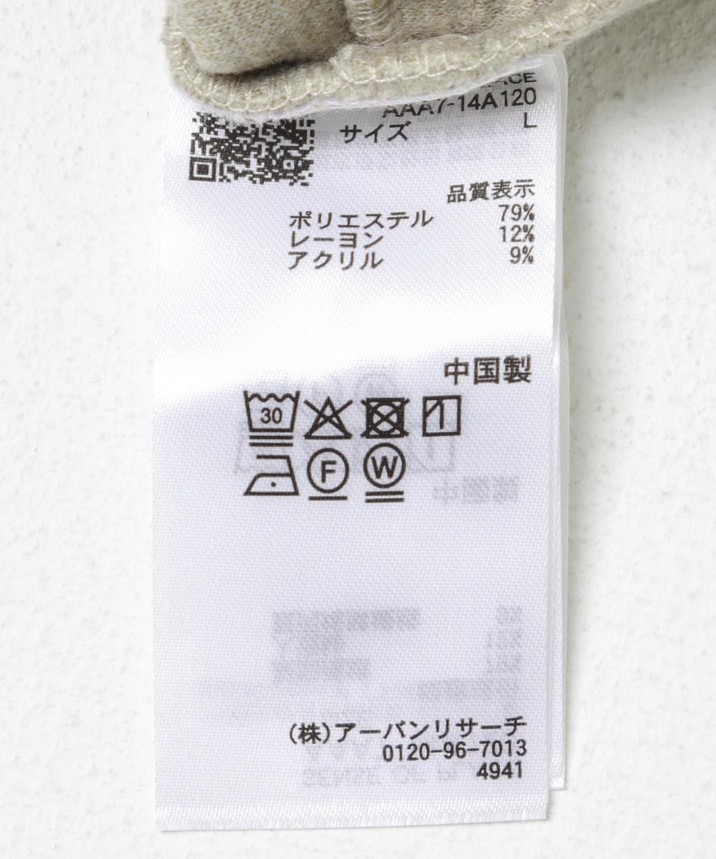 圓形拼接5件裝呢料長褲