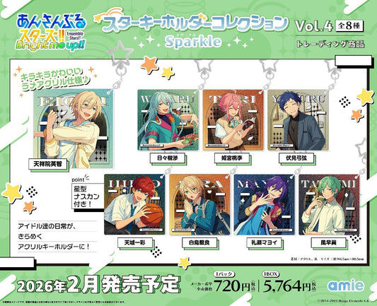 偶像夢幻祭!! 星形鑰匙扣收藏 Sparkle 第4彈【BOX／8包入】