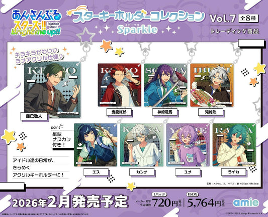偶像夢幻祭!! 星形鑰匙扣收藏 Sparkle Vol.7【BOX／8包入】