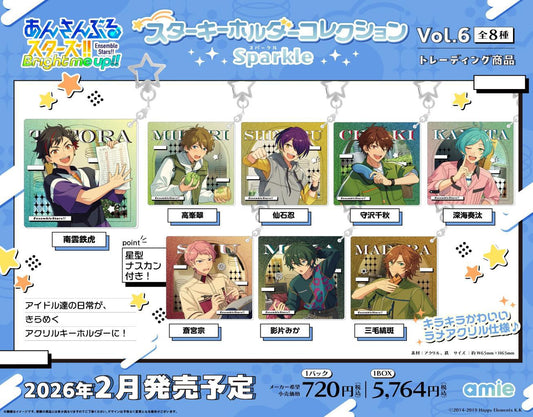 偶像夢幻祭!! 星形鑰匙扣收藏 Sparkle 第6彈【BOX／8包入】