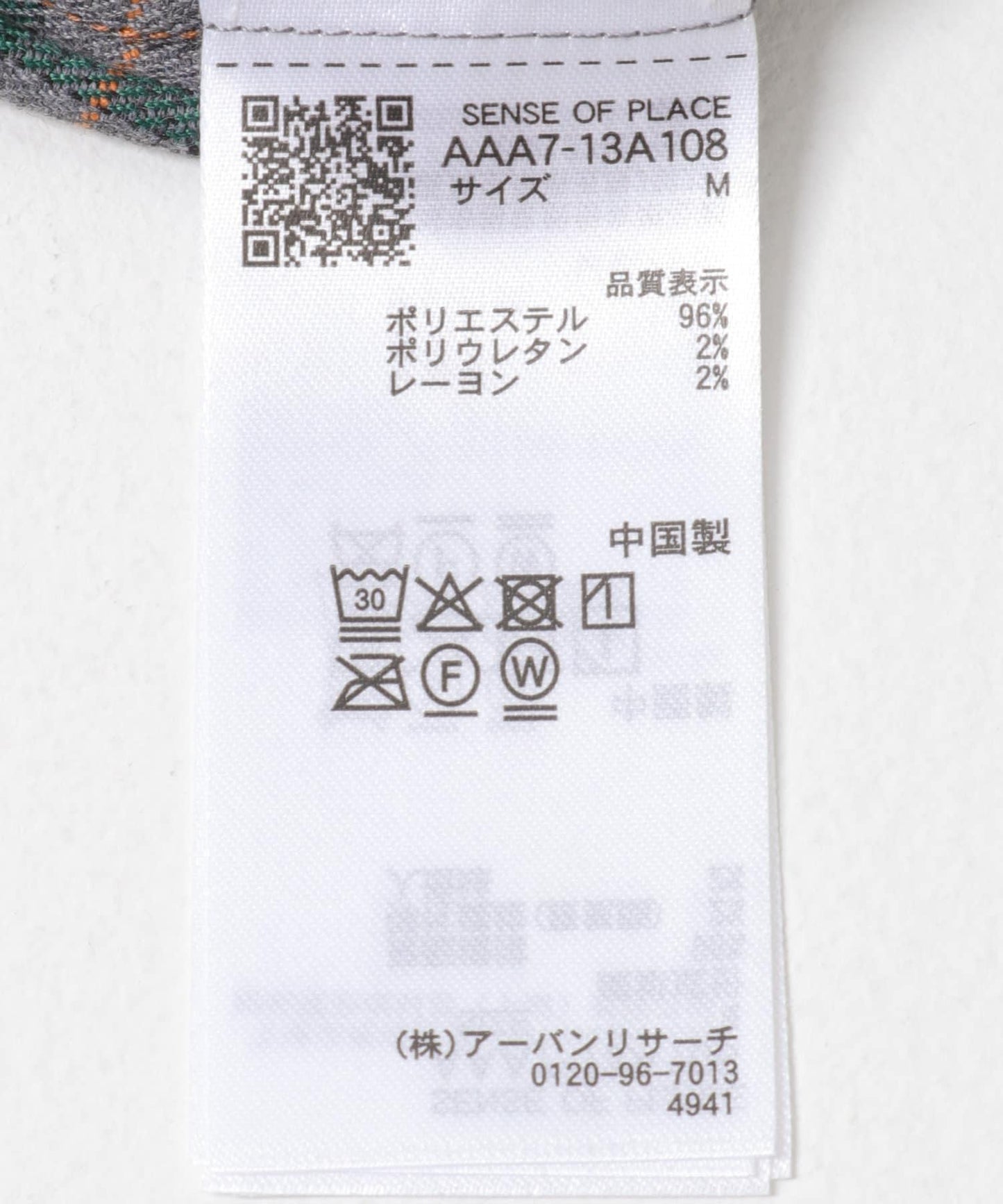 微妙色調長袖法蘭絨襯衫