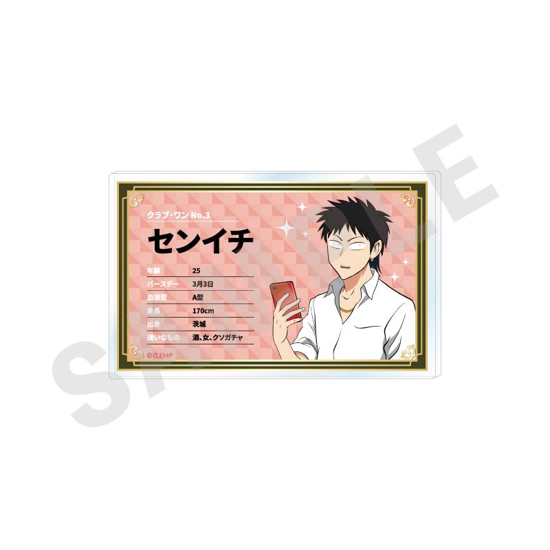 えぶりでいホスト_〜favorite series〜 個人資料徽章（センイチ）